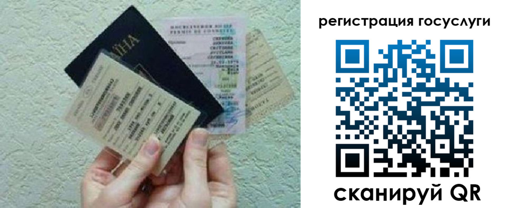 временная регистрация госуслуги в Ейске