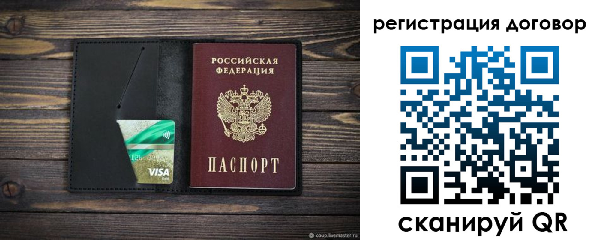 прописка для работы в Ейске
