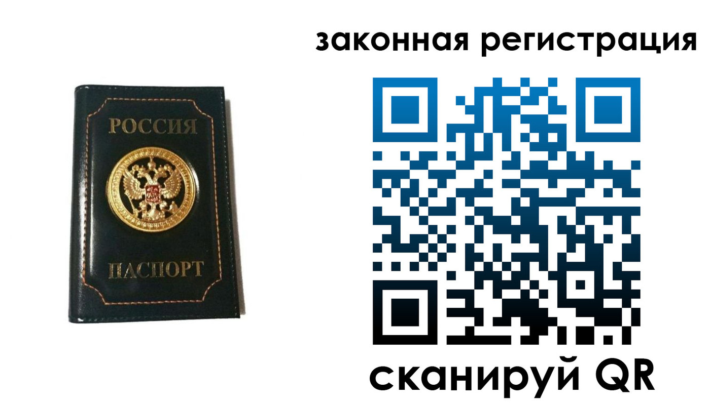 временная регистрация 2025 в Ейске