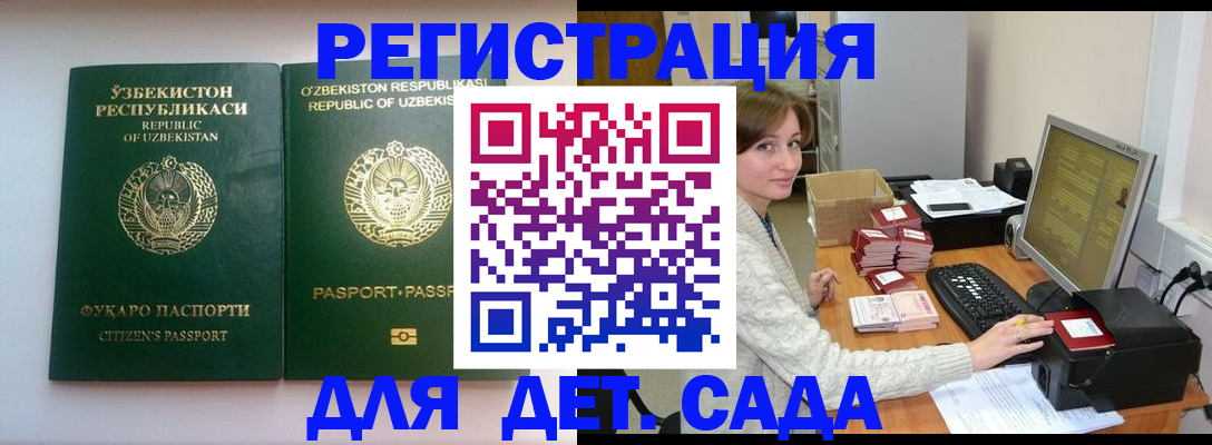 купить прописку в Ейске