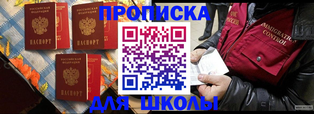 временная регистрация поиск в Ейске