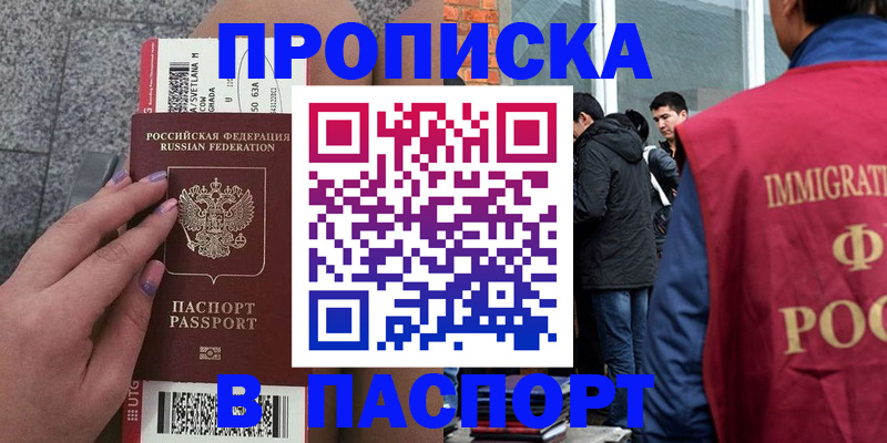 регистрация для дет. сада в Ейске