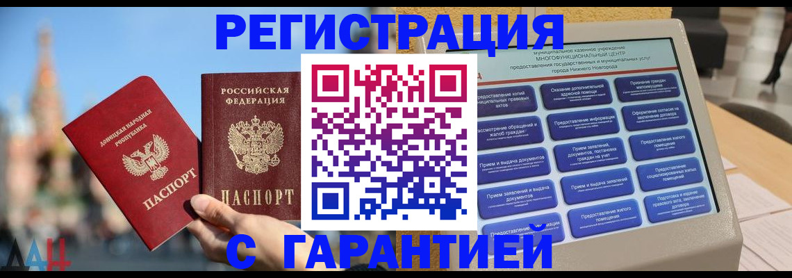 прописка поиск в Ейске